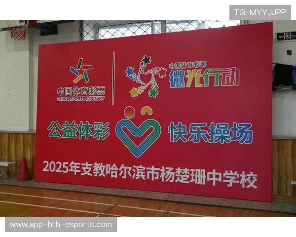 体育教育与公益结合带动更多基层体育发展 体育教育与公益结合带动更多基层体育发展