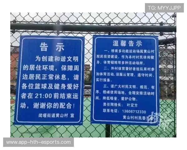 比赛场馆外临时舞台噪音监测与整改通告模板公布，室外演出扰民