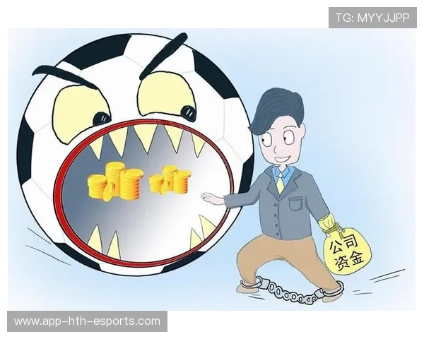网络赌球预警：警方提醒球迷远离非法平台